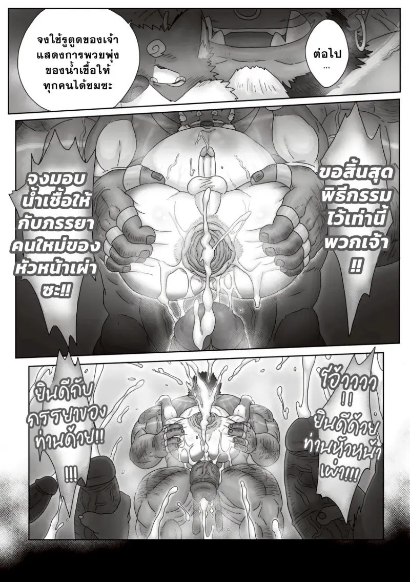 ตามหาสมุนไพร 02-36.jpg