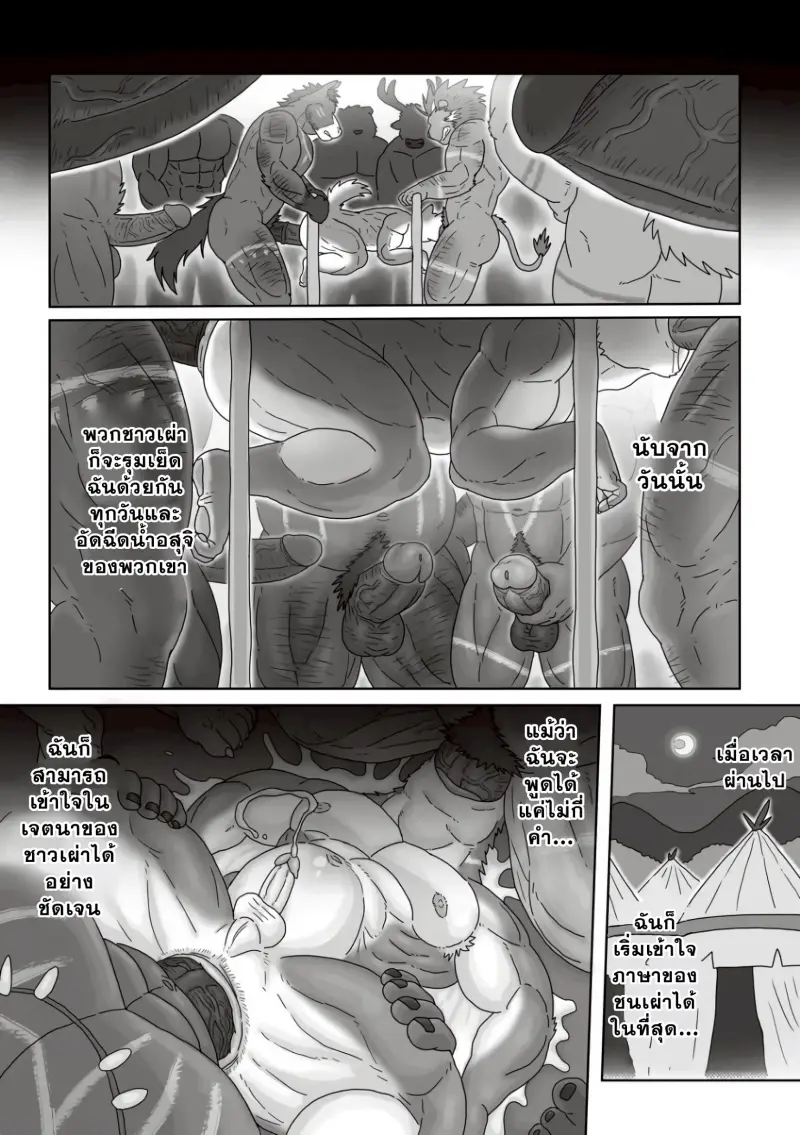 ตามหาสมุนไพร 02-37.jpg