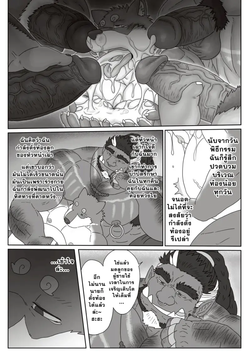 ตามหาสมุนไพร 02-39.jpg