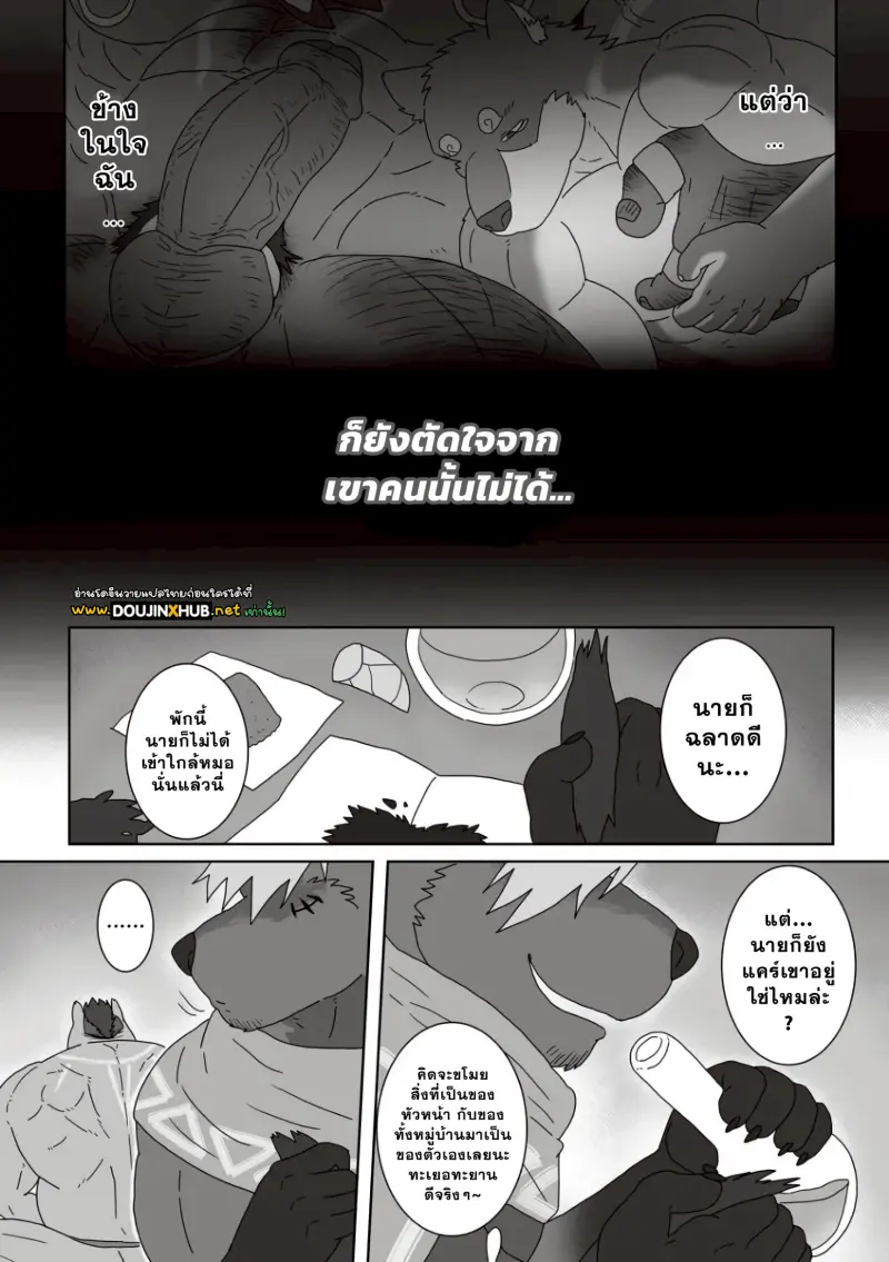 ตามหาสมุนไพร 02-40.jpg