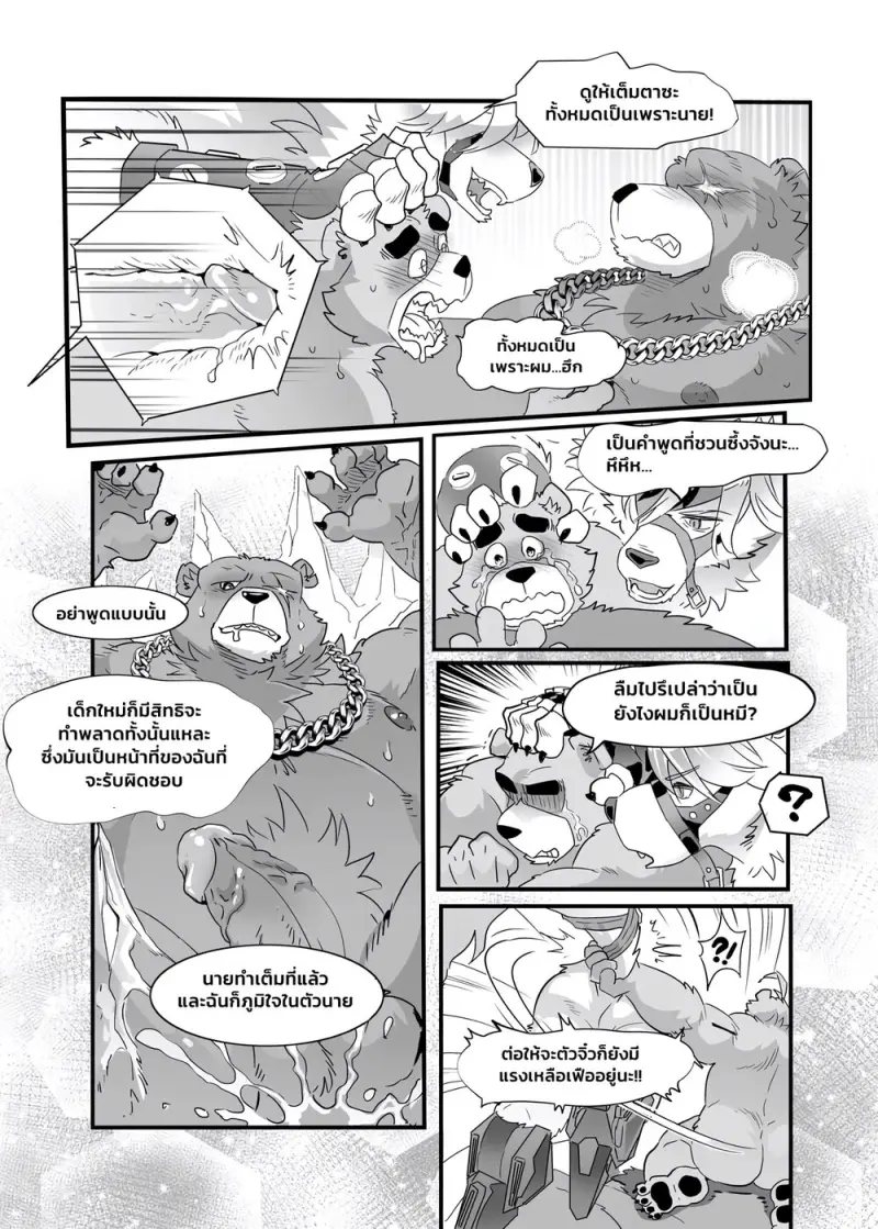 เริ่มงานใหม่ 03 - 7