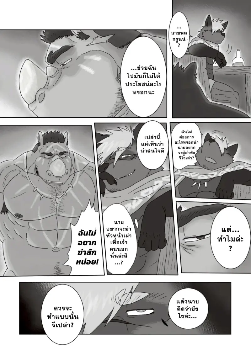 ตามหาสมุนไพร 02-41.jpg