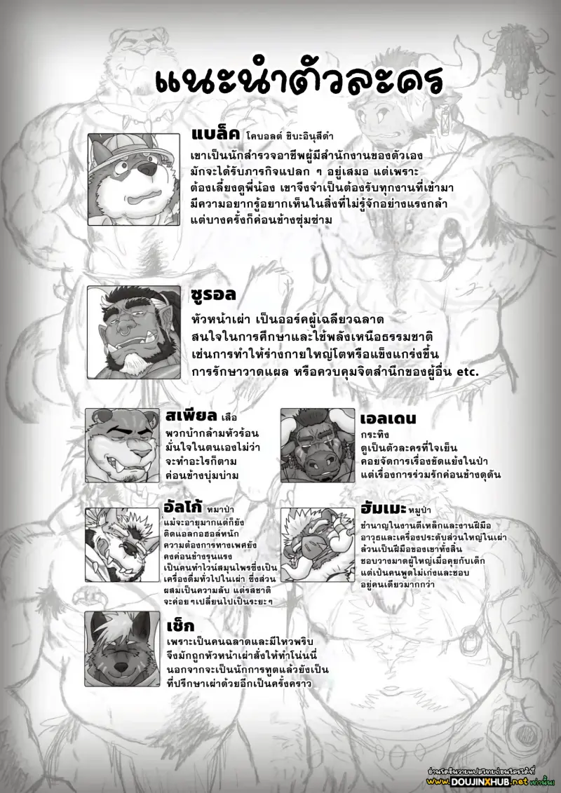 ตามหาสมุนไพร 02-42.jpg