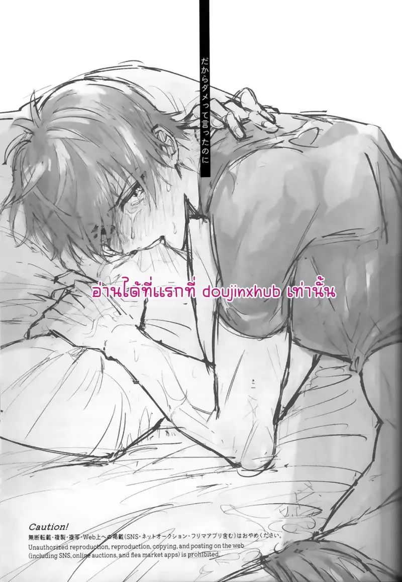 เพราะงั้นฉันเลยบอกว่าไม่ไง - 2