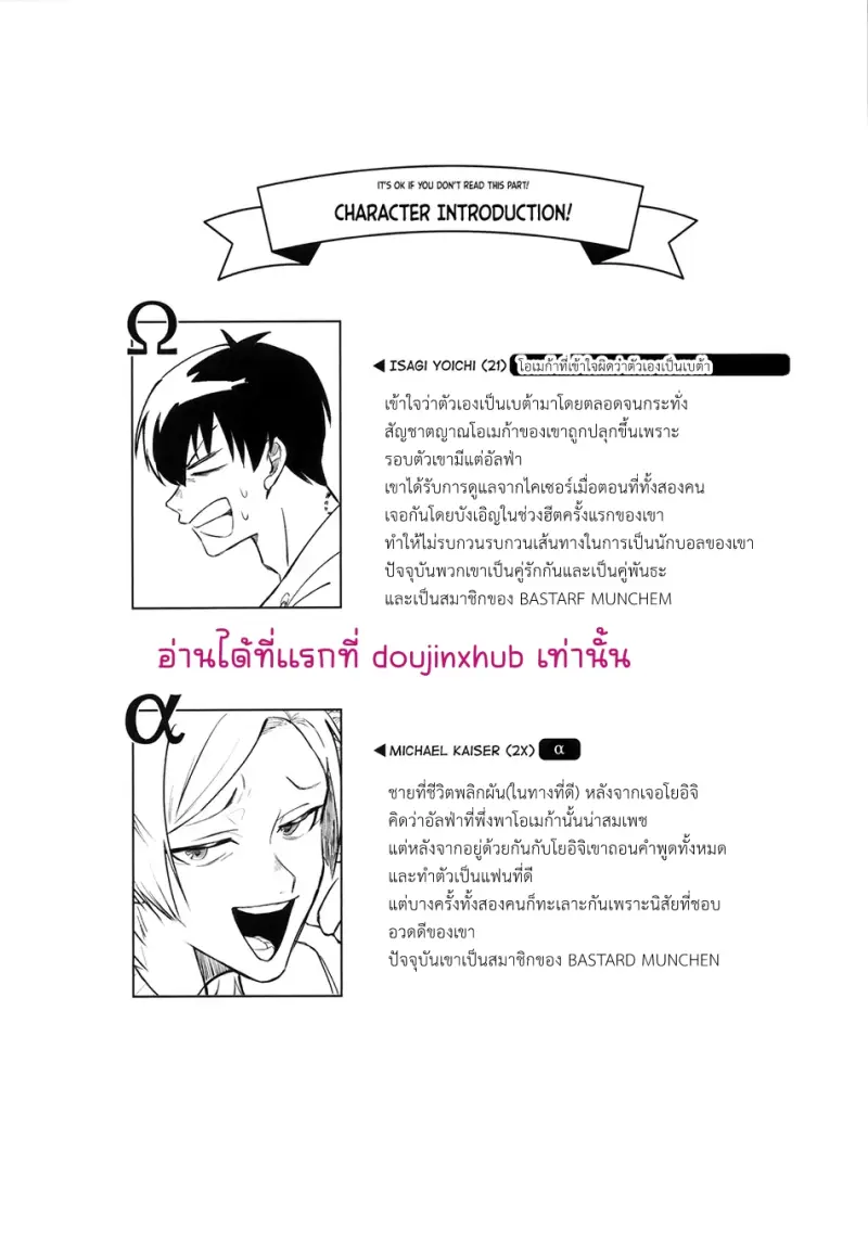 เพราะงั้นฉันเลยบอกว่าไม่ไง - 3