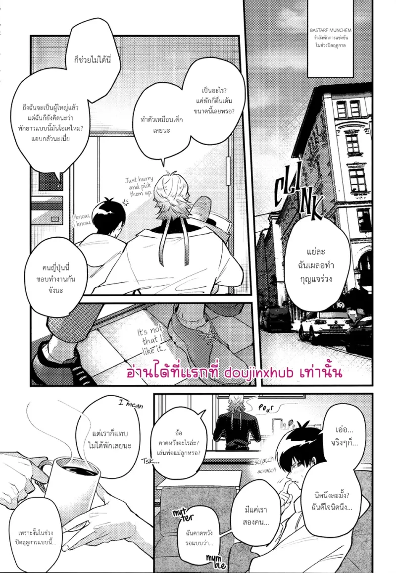 เพราะงั้นฉันเลยบอกว่าไม่ไง - 4