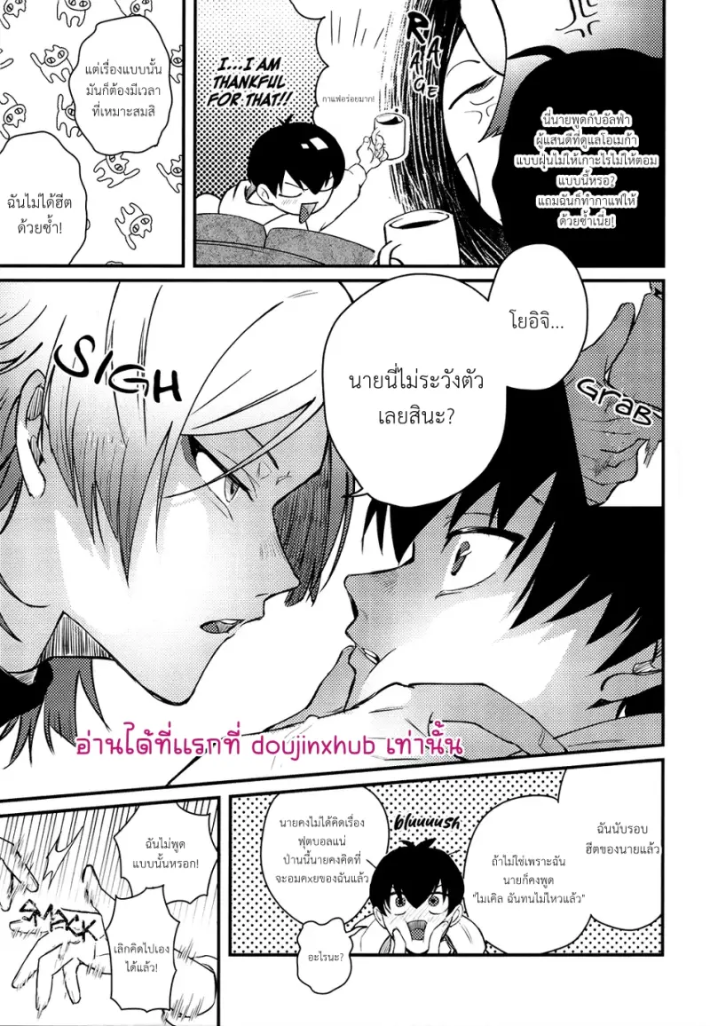 เพราะงั้นฉันเลยบอกว่าไม่ไง - 6