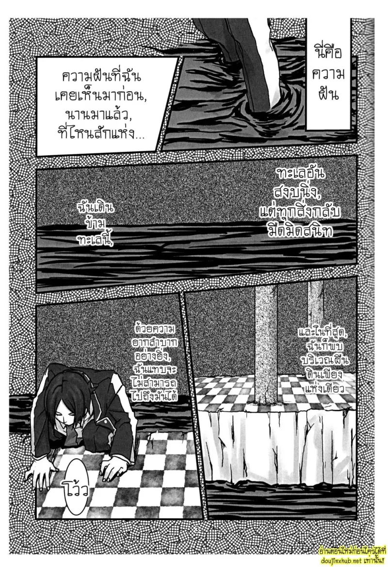 จุดจบที่เลวร้าย - 4