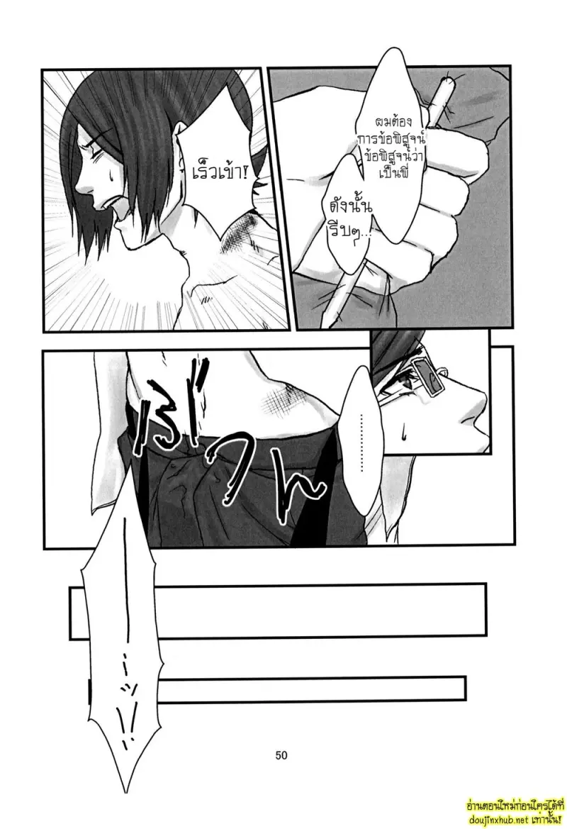 จุดจบที่เลวร้าย - 51