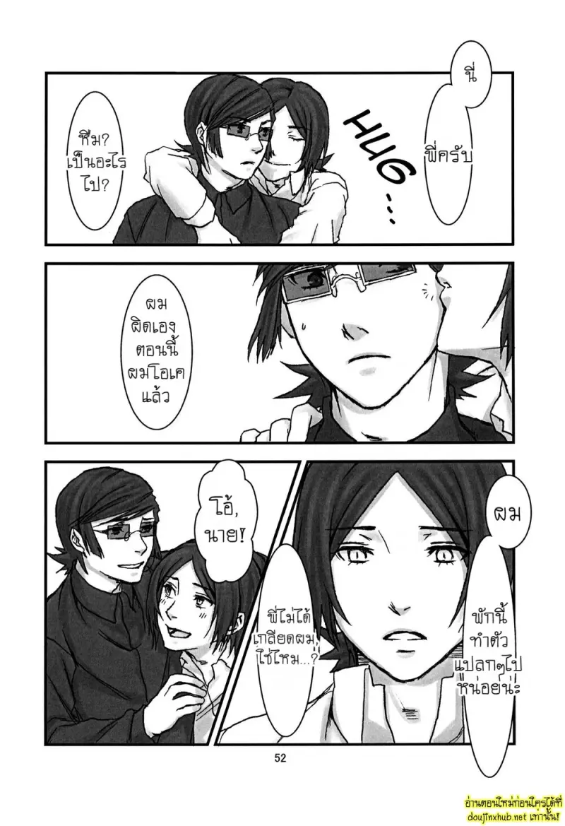 จุดจบที่เลวร้าย - 53
