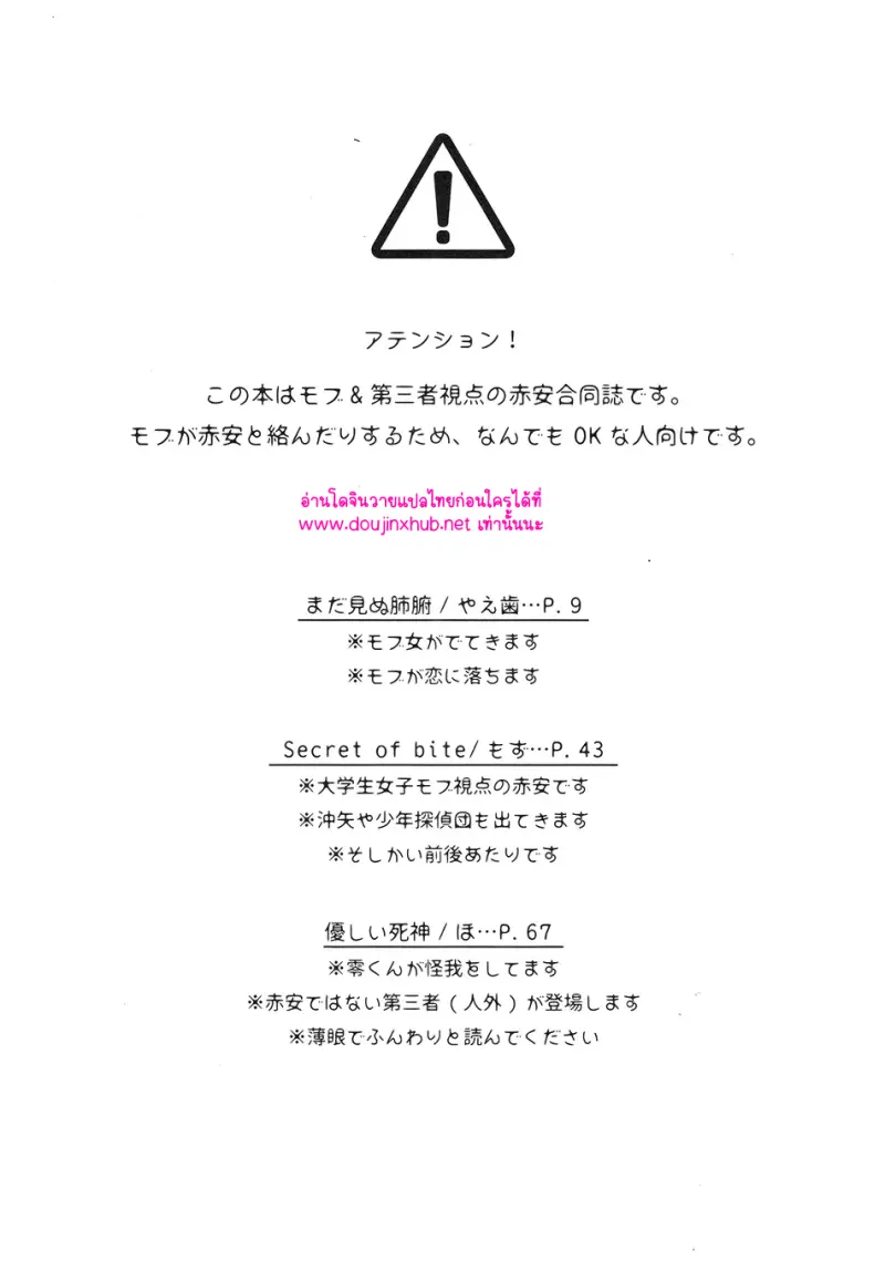ยอดนักสืบคูณสาม 01 - 6
