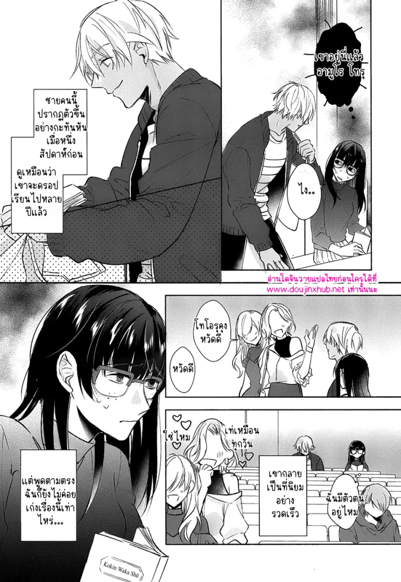 ยอดนักสืบคูณสาม 01 - 10