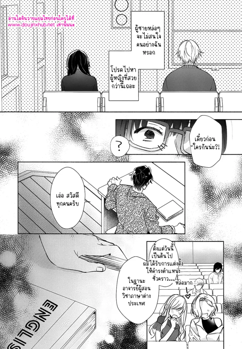 ยอดนักสืบคูณสาม 01 - 11