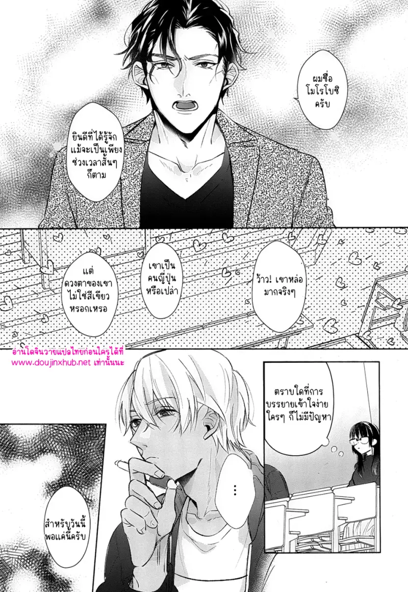 ยอดนักสืบคูณสาม 01 - 12