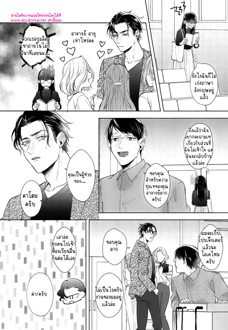 ยอดนักสืบคูณสาม 01 - 13