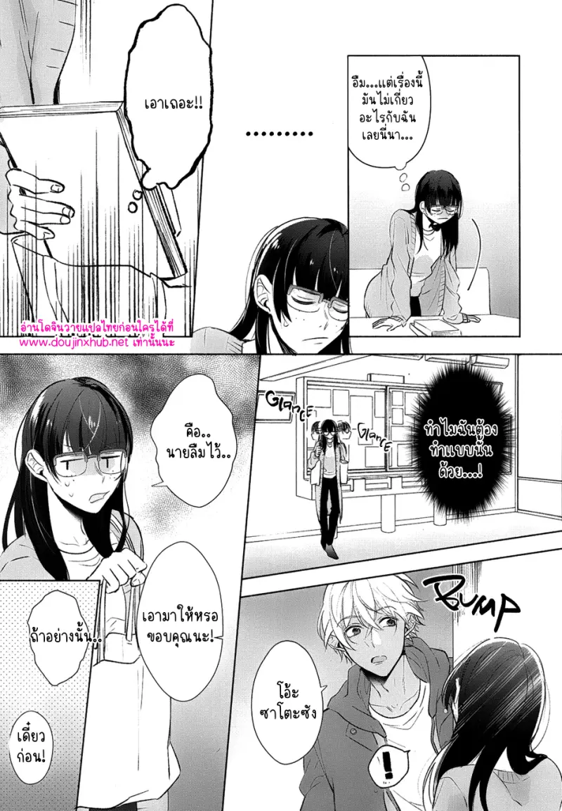 ยอดนักสืบคูณสาม 01 - 16
