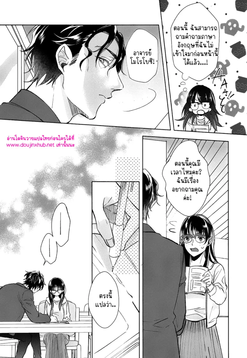 ยอดนักสืบคูณสาม 01 - 22