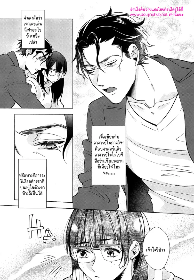 ยอดนักสืบคูณสาม 01 - 23