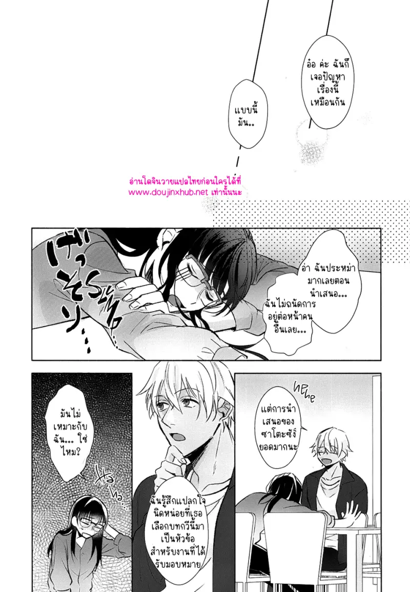 ยอดนักสืบคูณสาม 01 - 24