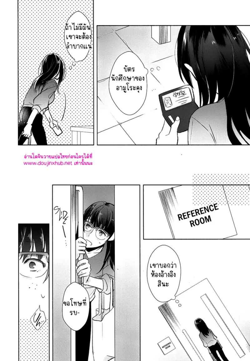 ยอดนักสืบคูณสาม 01 - 27