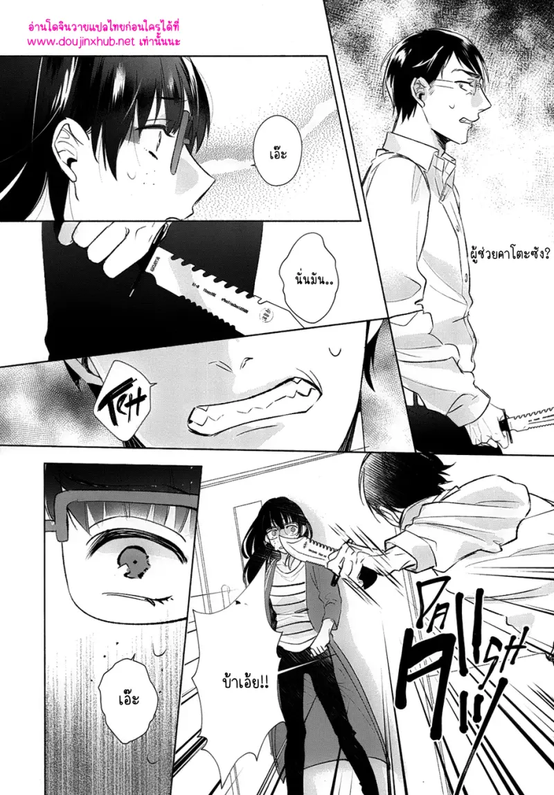 ยอดนักสืบคูณสาม 01 - 33