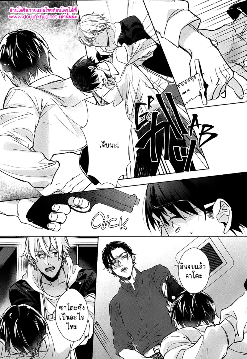 ยอดนักสืบคูณสาม 01 - 34