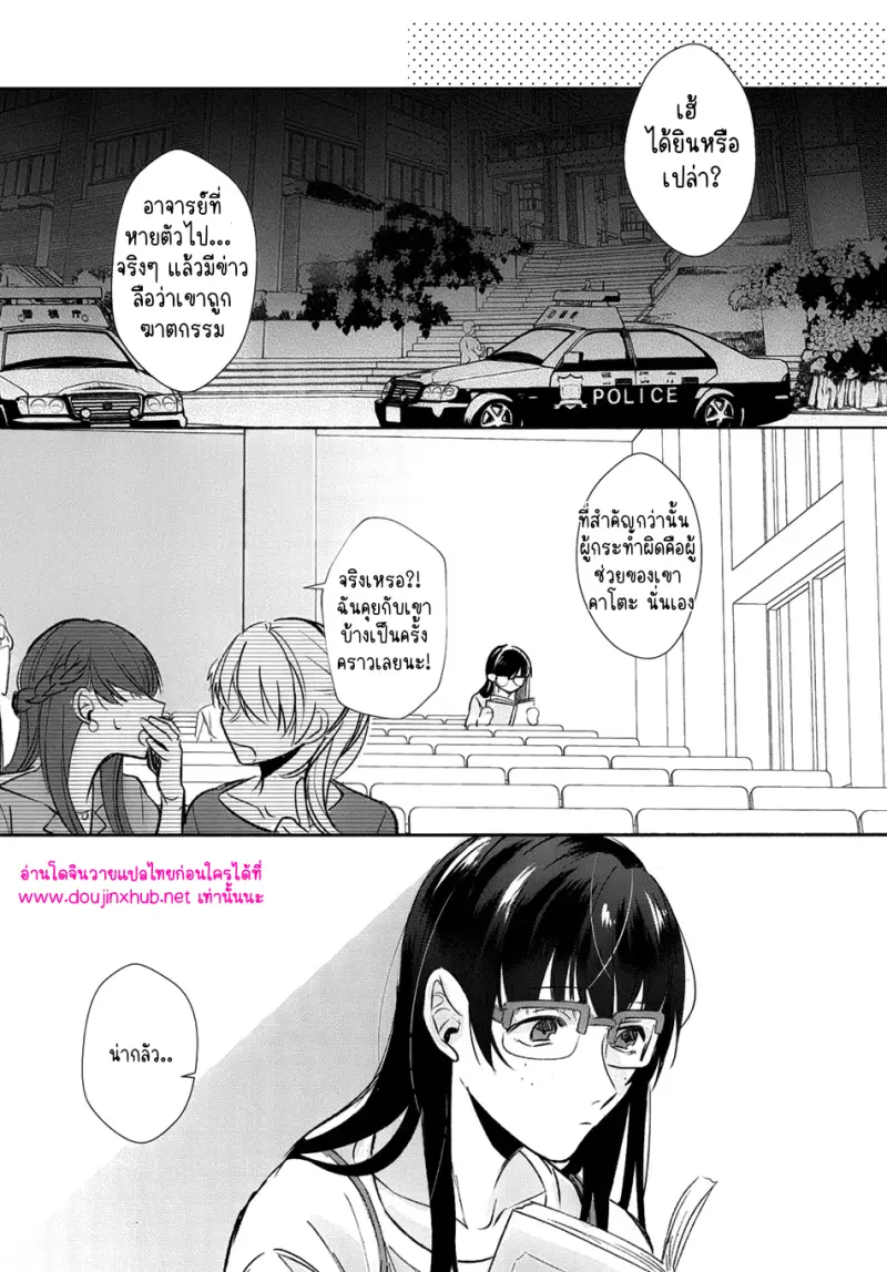 ยอดนักสืบคูณสาม 01 - 36