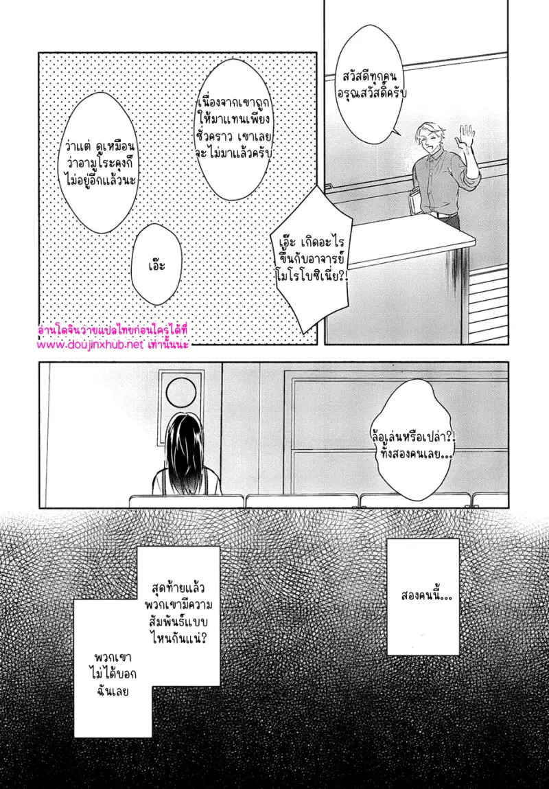 ยอดนักสืบคูณสาม 01 - 37