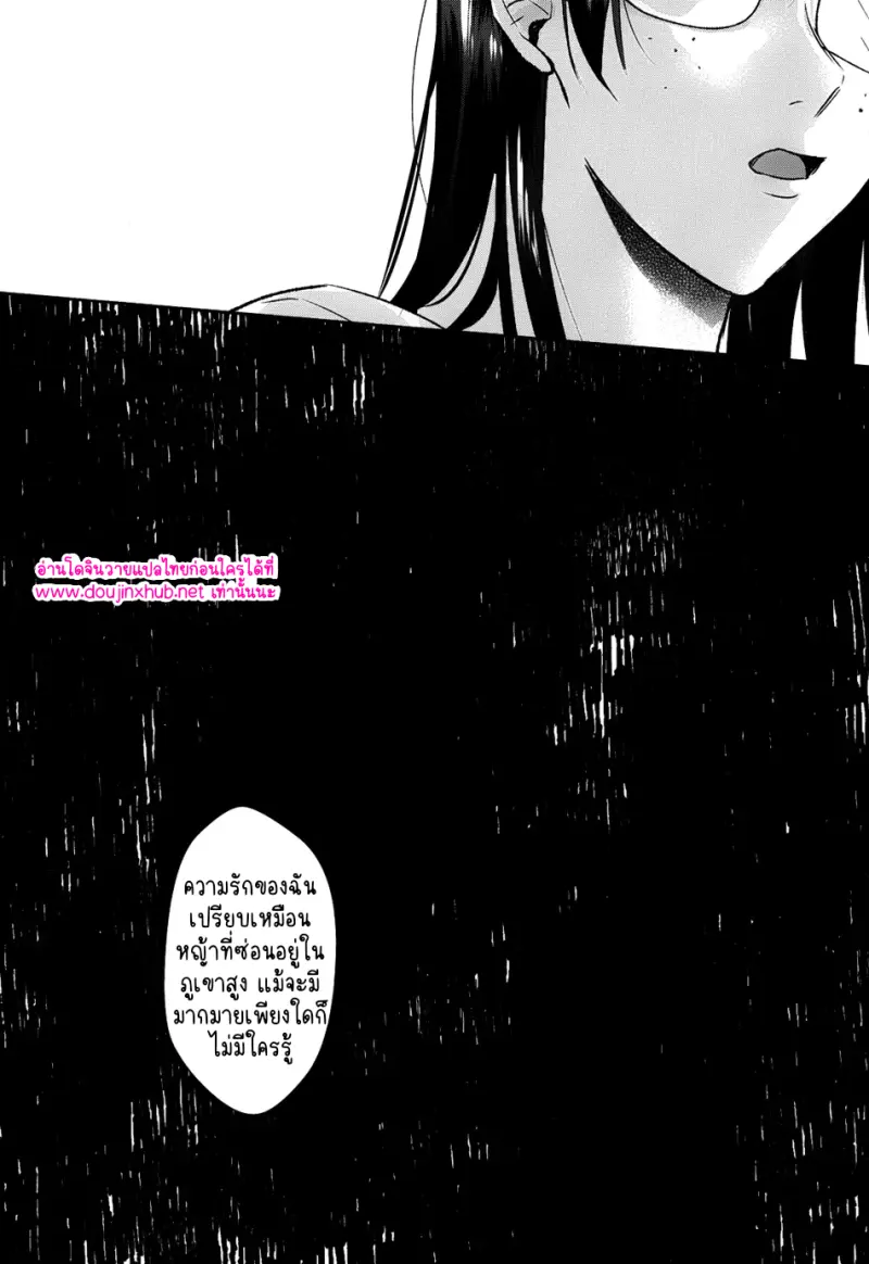ยอดนักสืบคูณสาม 01 - 39