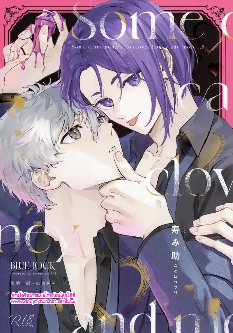 อบเชย โกโก้ กานพลู น้ำผึ้ง และอื่นๆ - 1