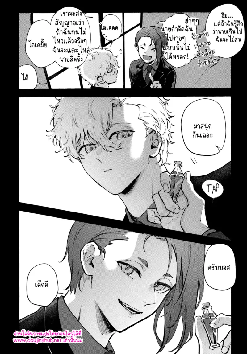 อบเชย โกโก้ กานพลู น้ำผึ้ง และอื่นๆ - 4