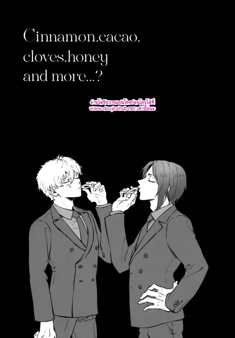 อบเชย โกโก้ กานพลู น้ำผึ้ง และอื่นๆ - 5
