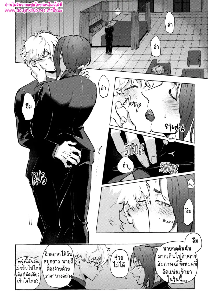 อบเชย โกโก้ กานพลู น้ำผึ้ง และอื่นๆ - 6