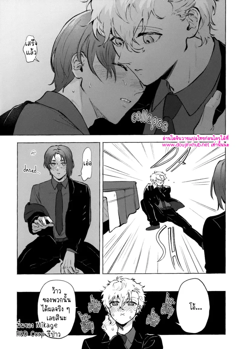 อบเชย โกโก้ กานพลู น้ำผึ้ง และอื่นๆ - 9