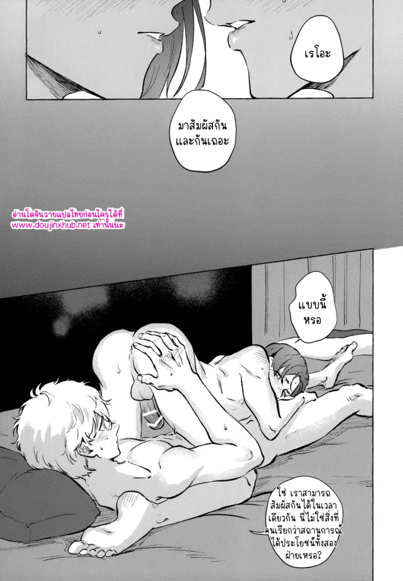 อบเชย โกโก้ กานพลู น้ำผึ้ง และอื่นๆ - 13