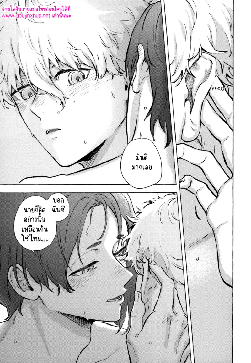 อบเชย โกโก้ กานพลู น้ำผึ้ง และอื่นๆ - 45