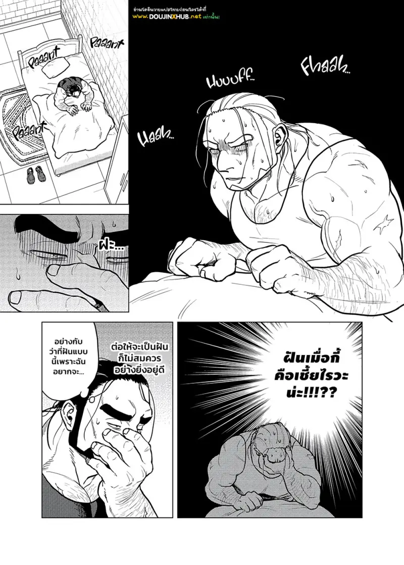 พันธนาการ - 10