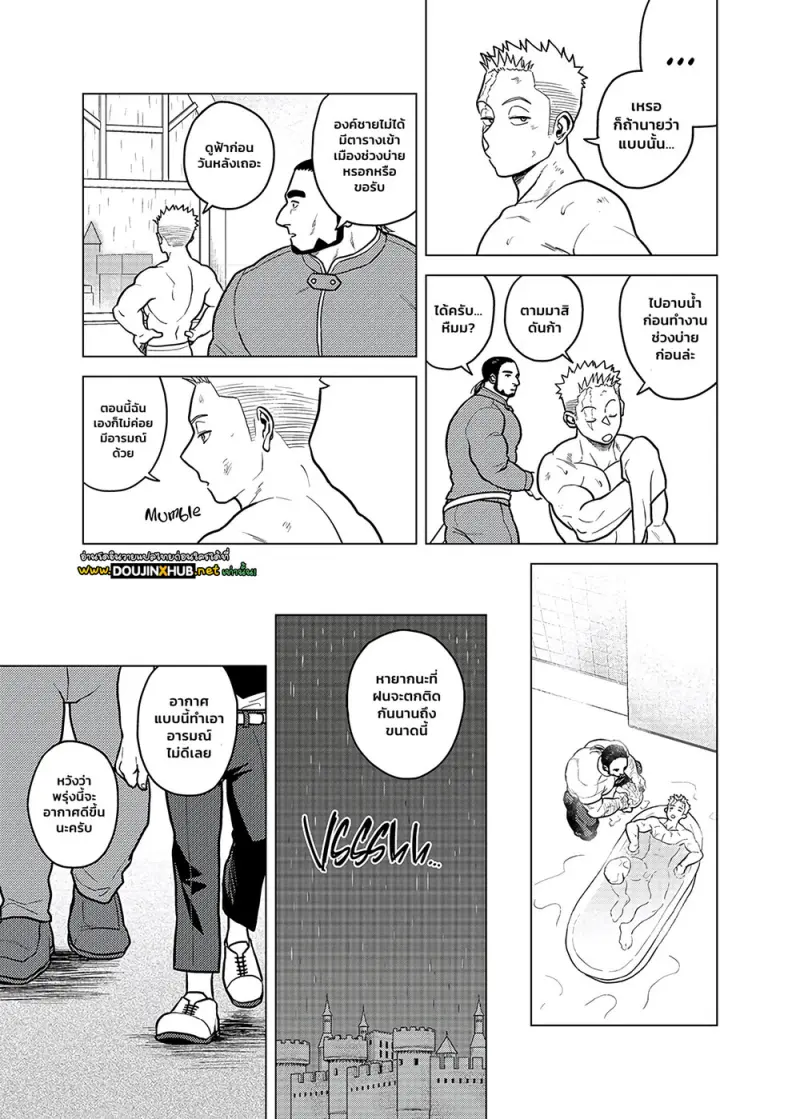 พันธนาการ - 18