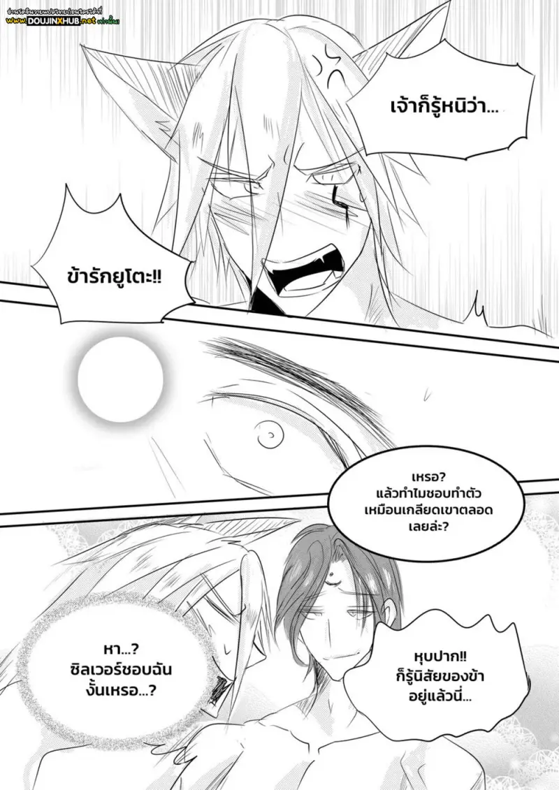 พรจากศาลเจ้า 02 - 5