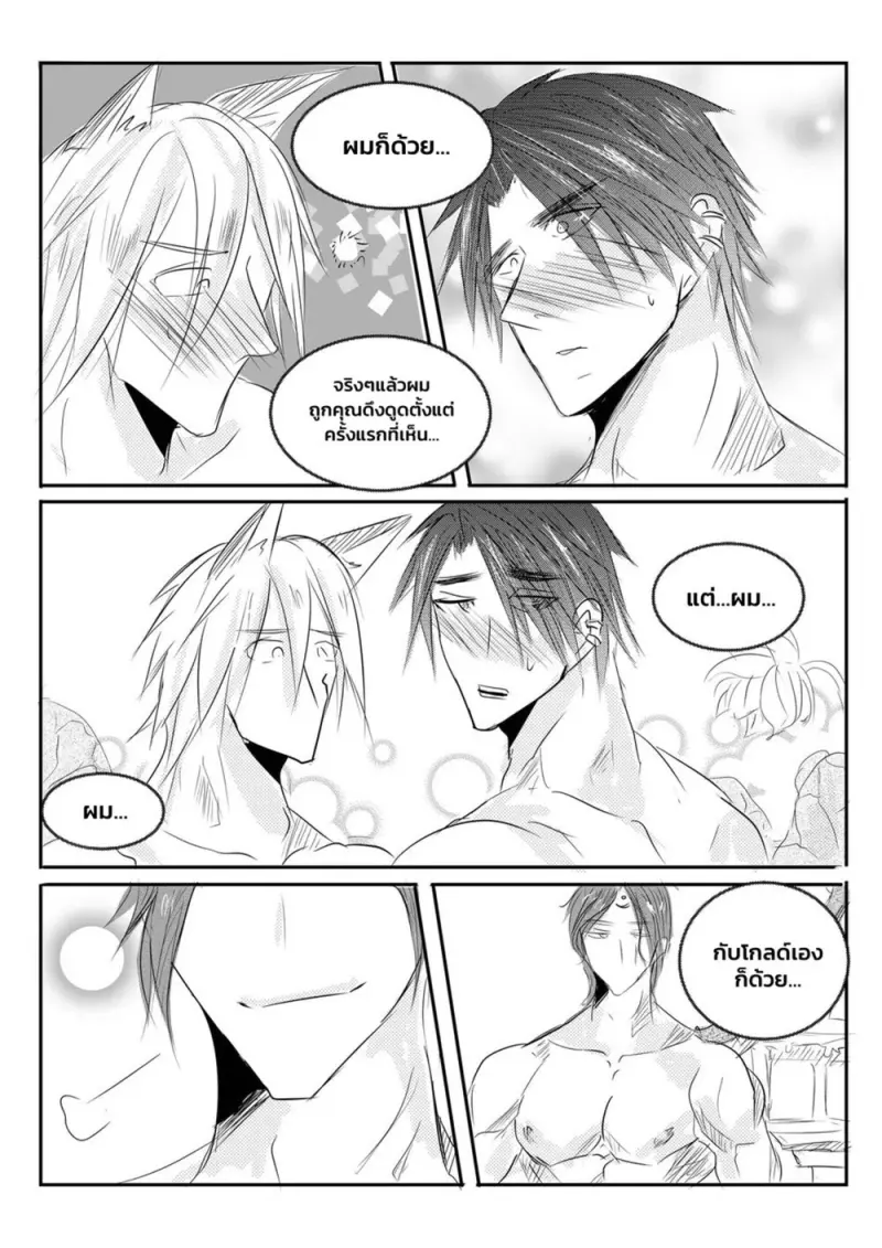 พรจากศาลเจ้า 02 - 7