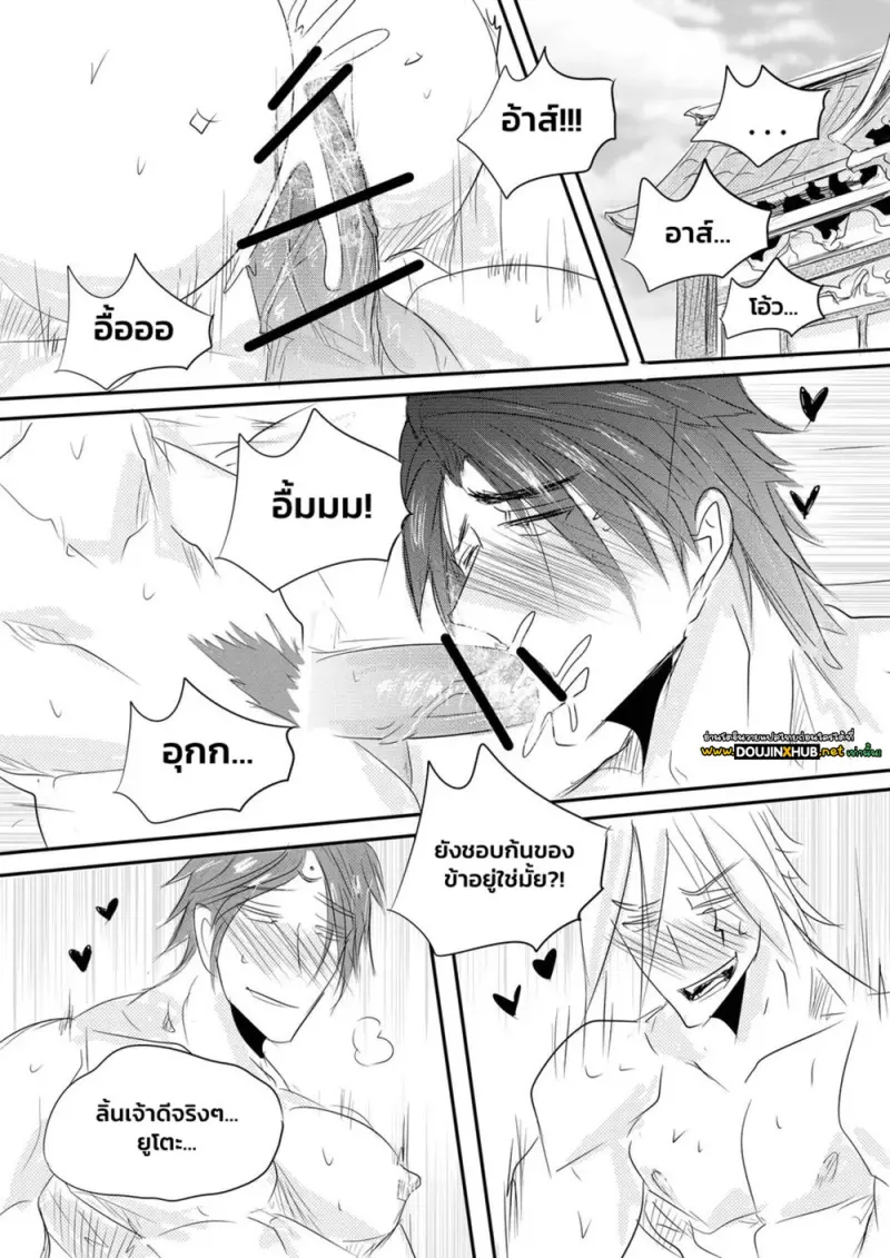 พรจากศาลเจ้า 02 - 9