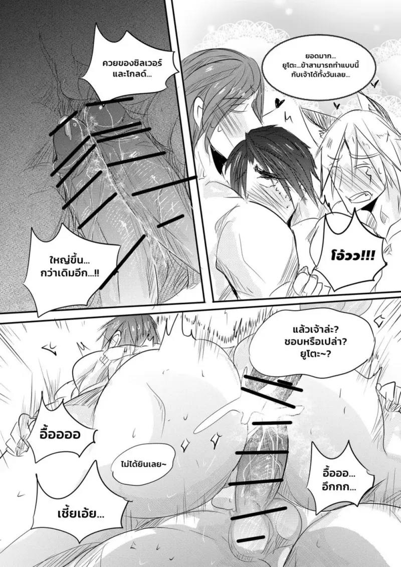พรจากศาลเจ้า 02 - 14