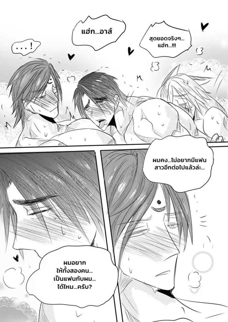 พรจากศาลเจ้า 02 - 20