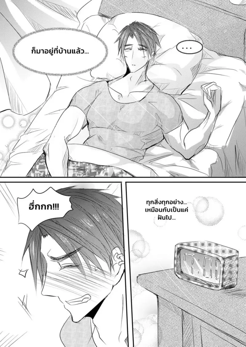พรจากศาลเจ้า 02 - 22