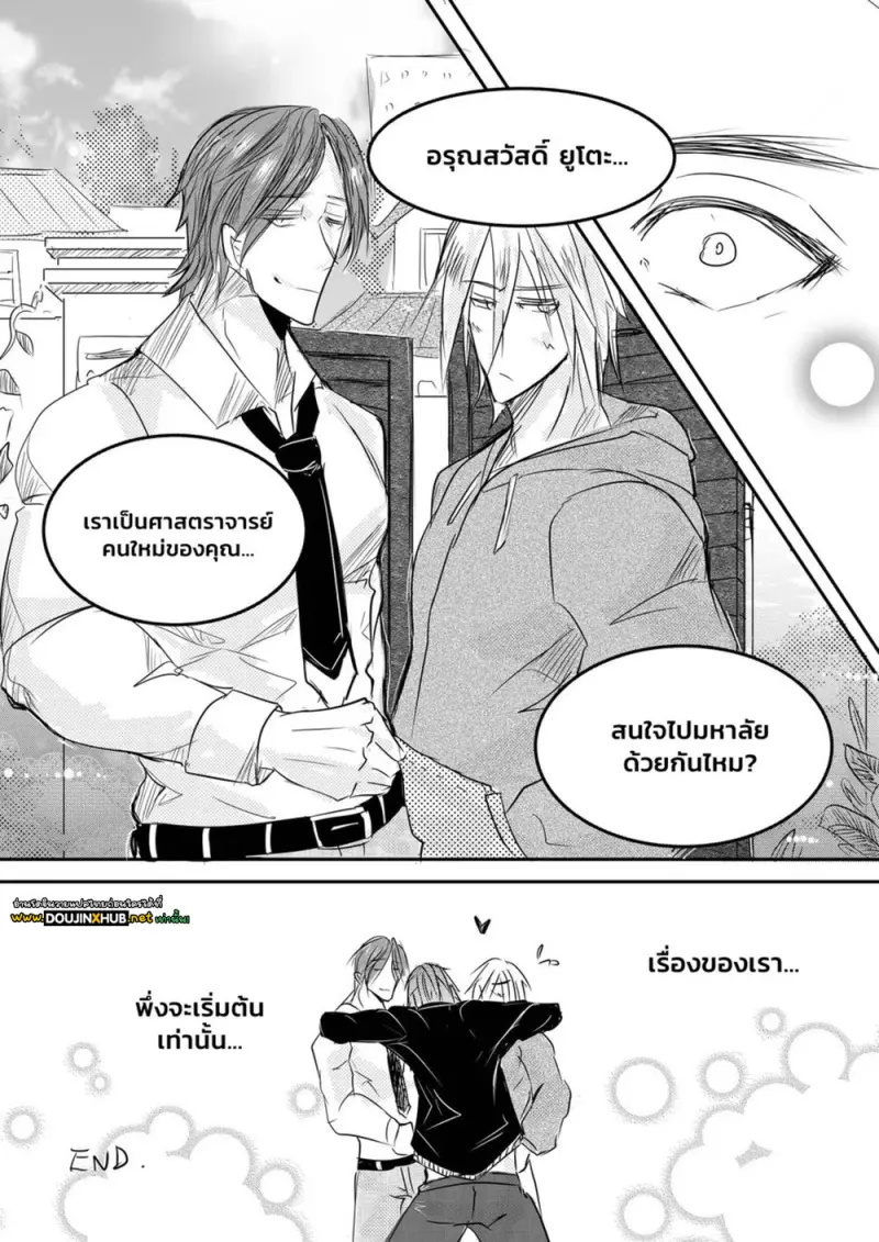 พรจากศาลเจ้า 02 - 25