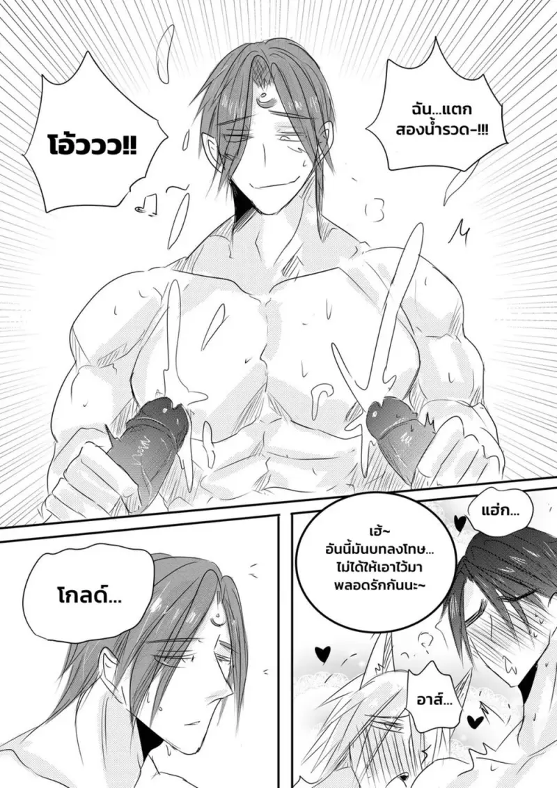 พรจากศาลเจ้า 02 - 28
