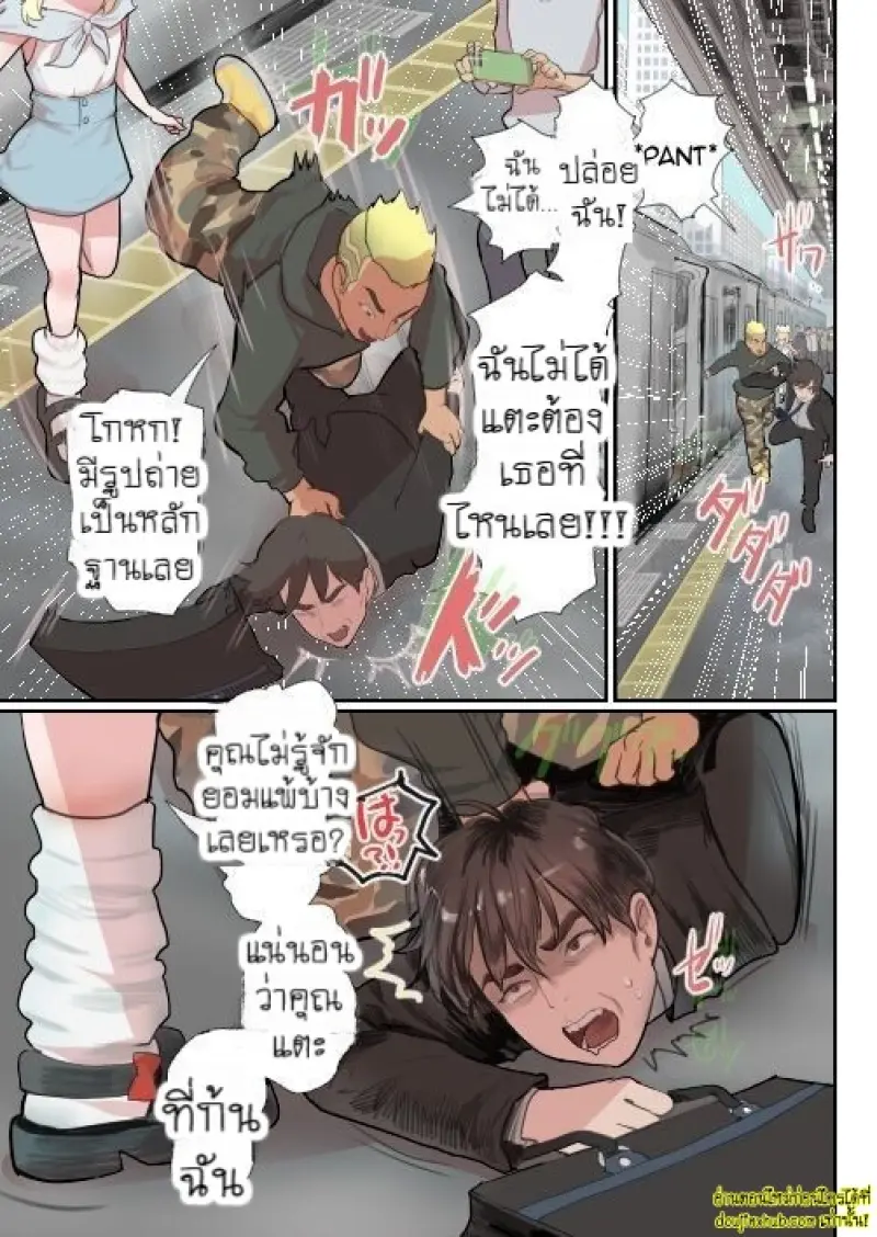 Fukushuu Ressha _ Rail Carriage Retribution 002.jpg