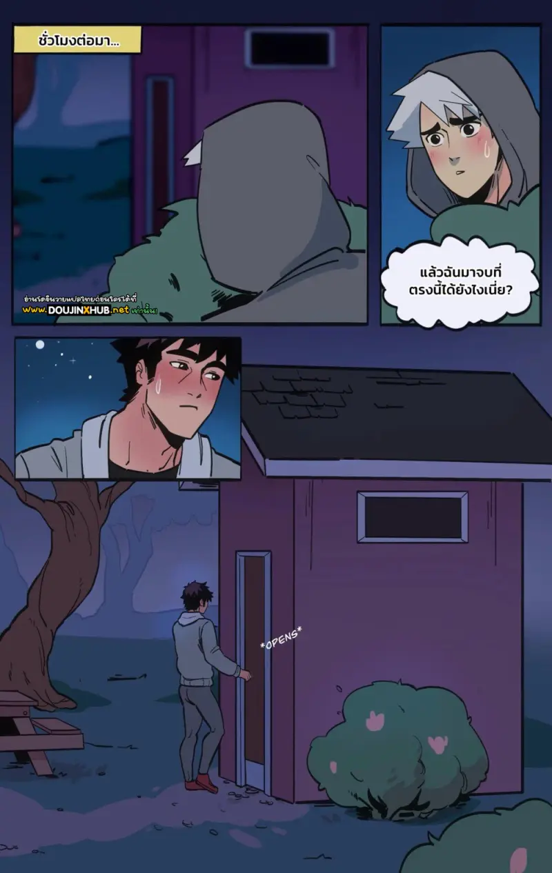 นัดพบคนคุ้นเคย - 9
