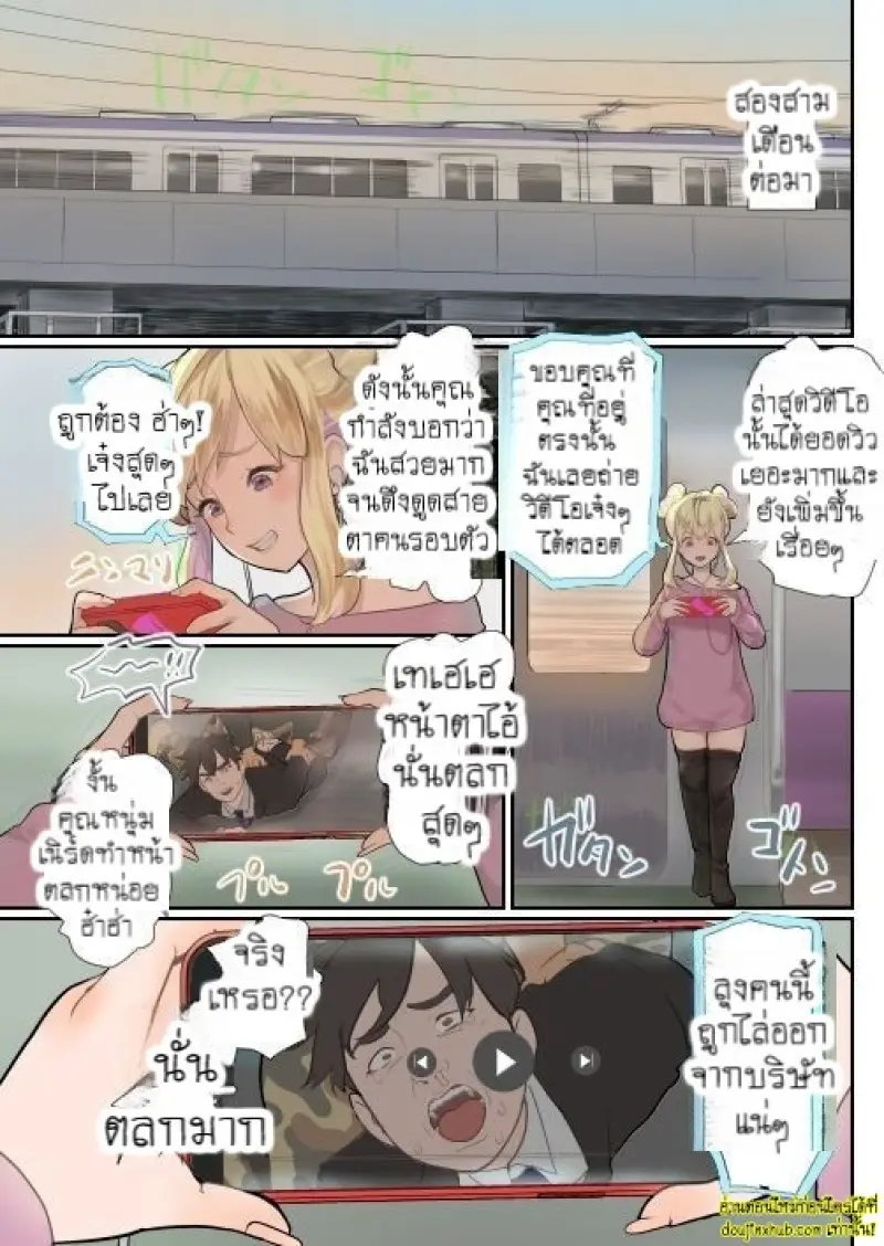 Fukushuu Ressha _ Rail Carriage Retribution 004.jpg