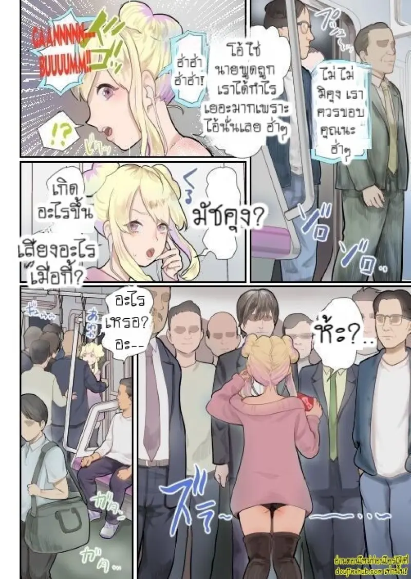 Fukushuu Ressha _ Rail Carriage Retribution 005.jpg